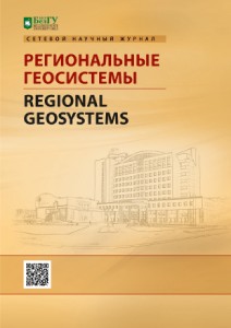 Региональные геосистемы